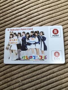 けものフレンズ　どうぶつビスケッツ　楽天ポイントカード  Edyのサムネイル
