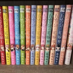 五等分の花嫁 全巻セット おまけ付き フィギュア - メルカリ