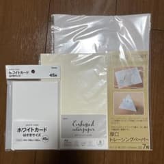 トレーシングペーパー、カラーエンボスペーパー、ホワイトカード まとめ売りのサムネイル