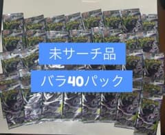 ✨未サーチ✨アビスアイ 未開封 40パック - メルカリ