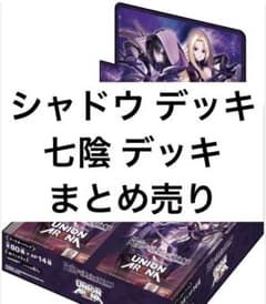 ユニオンアリーナ 陰の実力者になりたくて！ デッキ2個 まとめ売り