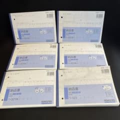 KOKUYO 納品書 ウ-321N ウ-321 6冊セットのサムネイル