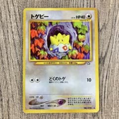 旧裏ポケモンカード トゲピー ◇ 拡張パック第1弾 金、銀、新世界へ