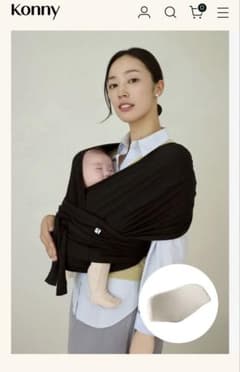 Konny コニー FLEX スリング - ヘッドサポート付きで安心のサムネイル