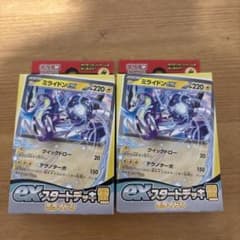 スカーレット&バイオレット exスタートデッキ 雷 ミライドン2個