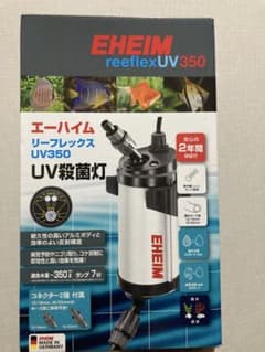 ヨ*シ様 エーハイム リーフレックスUV350のサムネイル