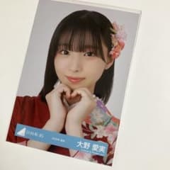 大野愛実 日向坂46 2026年 振袖 - メルカリ