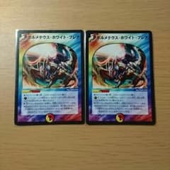 ボルメテウスホワイトフレアのサムネイル