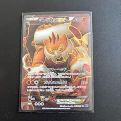 ランドロスEX SR BW6 フリーズボルト 061/059のサムネイル