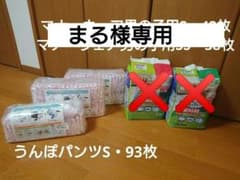 うんぽパンツSサイズのサムネイル