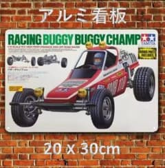 アルミ看板『タミヤ バギーチャンプ BUGGY CHAMP』(ネコポス)のサムネイル