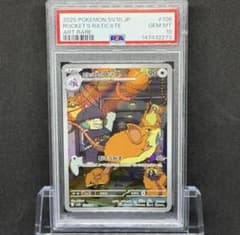 PSA10 ロケット団のラッタ ポケモンカード ロケット団の栄光 AR - メルカリ