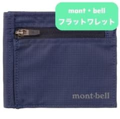 hi0571 몽벨 플랫 와렛트 네이비 mont-bell