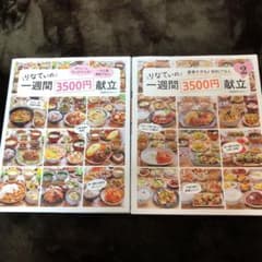 りなてぃの1週間3500円献立のサムネイル