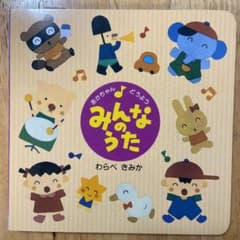 みんなのうた　きせつのうた　どうぶつのうたのサムネイル