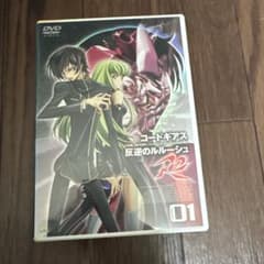 コードギアス 反逆のルルーシュ R2 DVD 01のサムネイル