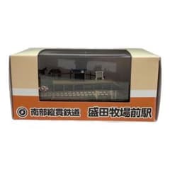 DDF ディディエフ　南部縦貫鉄道　盛田牧場前駅　ぷちらま　ジオラマ　Nゲージ DDF ディディエフ 南部縦貫鉄道 盛田牧場前駅 ぷちらま ジオラマ N