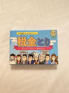 税金とり4個セットのサムネイル
