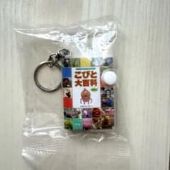 t*様 こびとづかん 豆本コレクション こびと大百科のサムネイル