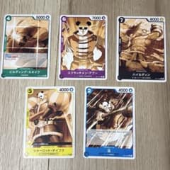 ワンピースカードゲーム まとめ売りのサムネイル