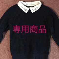 ✨売り切り中様専用✨紺色ニットセーターのサムネイル
