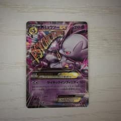 MミュウツーEX極美品ポケモンカード - メルカリ