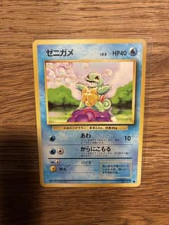 ゼニガメ ○ 第1弾拡張パック ポケモンカード 旧裏 ポケカ - メルカリ