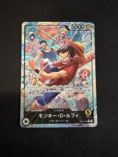 ワンピースカードゲーム モンキー・D・ルフィ　リーダー　OP 15-098 ワンピースカードゲーム モンキー・D・ルフィ リーダー OP 15-098
