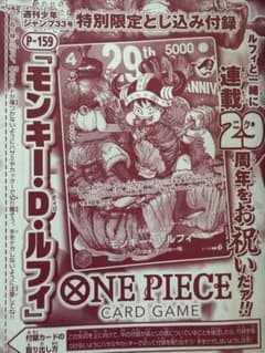 未開封】週刊少年ジャンプ 2026年33号 ワンピースカード付録 1枚