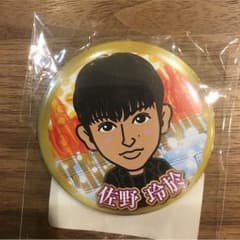 佐野玲於のサムネイル