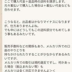 返品しますのサムネイル