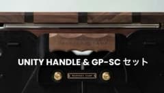 セット販売WANTKEY CAMP UNITY HANDLE25 & GP-SC - メルカリ