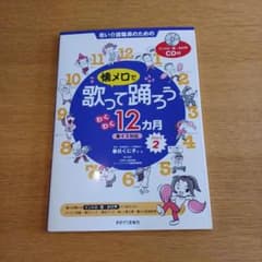 ⭐売切り⭐懐メロで歌って踊ろう わくわく12カ月車イス対応Part 2のサムネイル