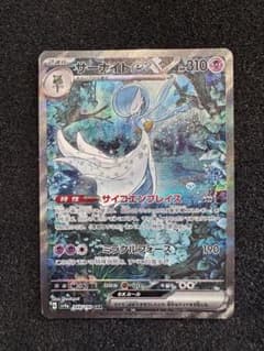 サーナイトex SAR スカーレット&バイオレット ハイクラスパック