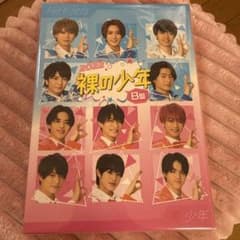 裸の少年 2022 B盤 - メルカリ