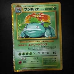 フシギバナ プロモカードパック 25th ANNIVERSARY editio… - メルカリ