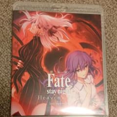 劇場版 Fate/stay night[Heaven's Feel]Ⅱ.los…のサムネイル