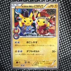 お公家さまと舞妓はんピカチュウ：「おこしやすジョウト」 - メルカリ