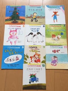 こどものとも年少版 10冊セット 絵本 - メルカリ