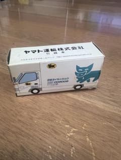 ヤマト運輸 引越車 ミニカーのサムネイル