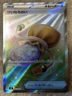 せいなるはい　SR