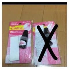 お名前スタンプ交換用インキのサムネイル