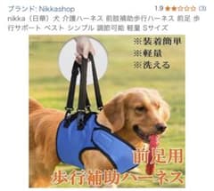 Nikkashop 介護用ハーネス 青のサムネイル
