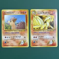 カツラのキュウコン カツラのロコン 旧裏面 旧裏 キュウコン ロコン