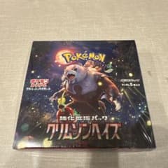 BOX】 スカーレット＆バイオレット 強化拡張パック クリムゾンヘイズ