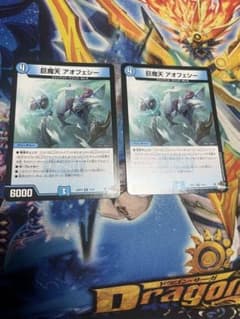 거마천 아오페시 2장 듀에마