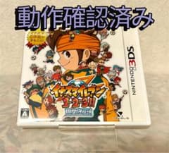 動作確認済み　イナズマイレブン 1・2・3!!円堂守伝説 イナズマイレブン1・2・3!! 円堂守伝説 3DS ソフト 動作確認済み