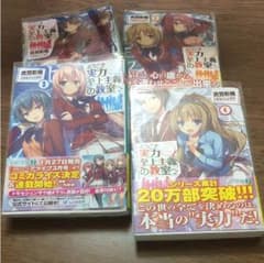 ようこそ実力至上主義の教室へ 1〜4巻 ライトノベルのサムネイル