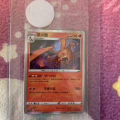 リザードン  プロモ　アジア版のサムネイル