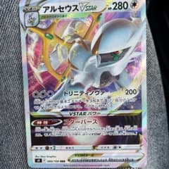 ポケモンカード アルセウスVSTARのサムネイル